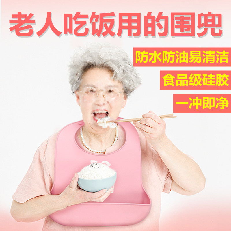 Elderly bibs adult eating bibs middle-aged and elderly bibs adult saliva pocket adult large silicone bib waterproof