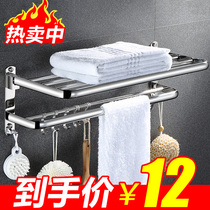 Towel rack non-perforated toilet rack wall-mounted bathroom toilet towel rack stainless steel bathroom hardware pendant
