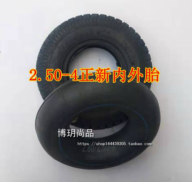 Zhengxin tire 2 80 2 50-4 inner tube Electric vehicle tire 2 50-4 skateboard adult scooter inner tube