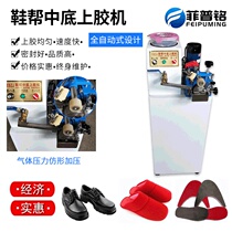 Manufacturer supplies shoe upper gluing machine gluing machine gluing machine upper and foot gluing machine upper edge gluing machine