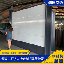 Prefabricated fence steel structure isolation fence municipal construction site anti-collision paint color steel shutter fence manufacturer