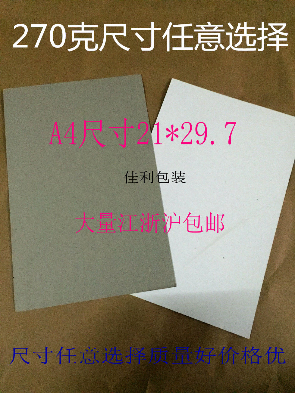 Clothing lining board shirt cardboard shirt accessories clothing lining material can be customized 2000