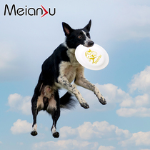Meianju race standard flying disc small dog training disc 235240 professional race disc side pastoral pet supplies