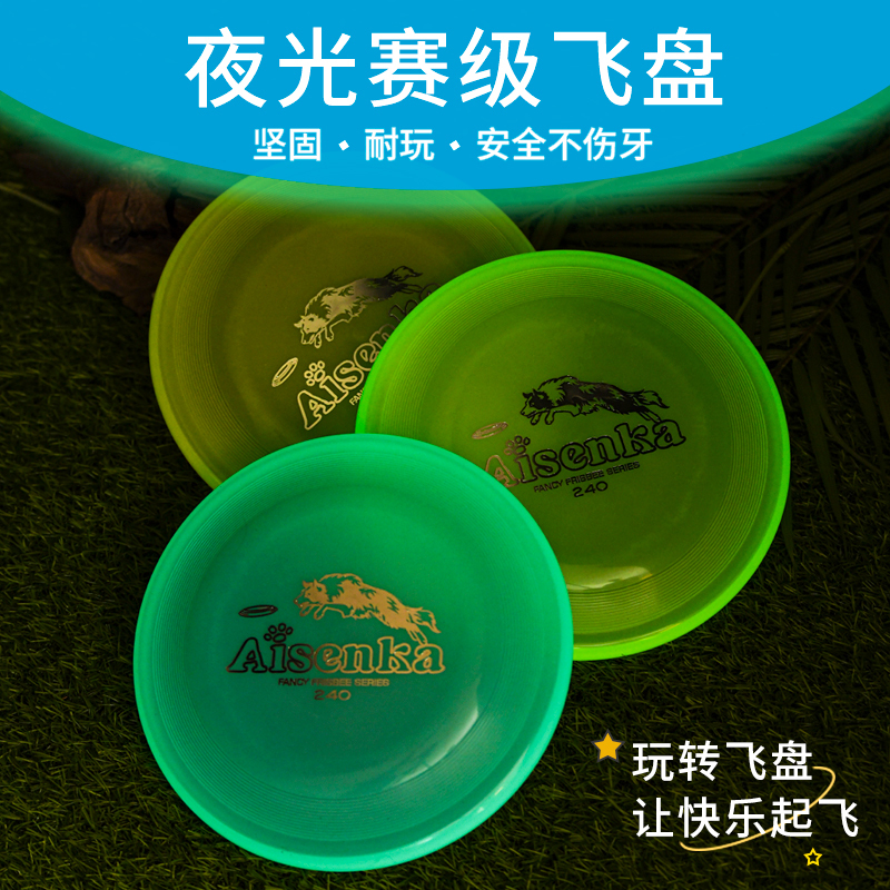 Eisenka Luminous Competition-Grade Dog Frisbee, Bite-Resistant Pet Frisbee, Suitable for Border Collie Night Training, Can Float on Water Eisenka Luminous Competition-Grade Dog Frisbee, Bite-Resistant Pet Frisbee, Suitable for Border Collie Night Training, Can Float on Water
