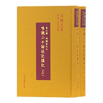 (Genuine) C100 Twenty Discourses on Only Knowledge (All two volumes) (Master Zhimin)