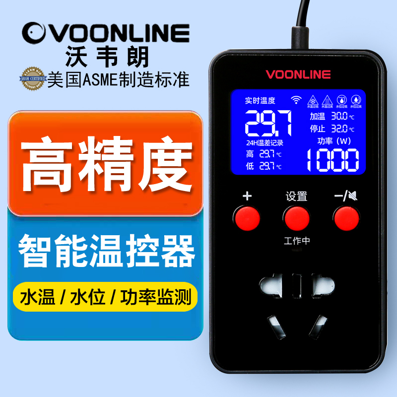 Wowelang Fully Automatic Fish Tank Water Temperature Intelligent Thermostat Temperature Control Switch Electronic Temperature Controller Temperature Control Socket