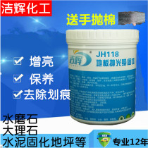 Jiehui Terrazzo solid polishing wax Cement curing agent Floor waxing Waterproof wear-resistant environmental protection release floor wax