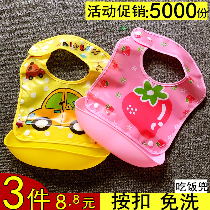 Baby no-wash eating bib boys and girls waterproof rice hood bib mouth child meal hood baby saliva towel button button