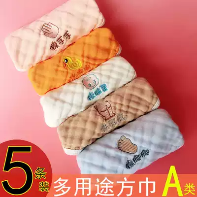 Baby saliva towel baby small square towel newborn supplies washcloth gauze baby handkerchief handkerchief