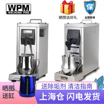 Welhome Huijia Steam machine MS130D2 130T Milk foam machine Milk tea drink heater Coffee milk