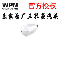Welhome original KD210S KD-210S2 KD310 MS130 universal three-hole steam head nozzle