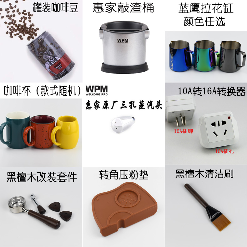 Huijiao Coffee Machine Gift Pack