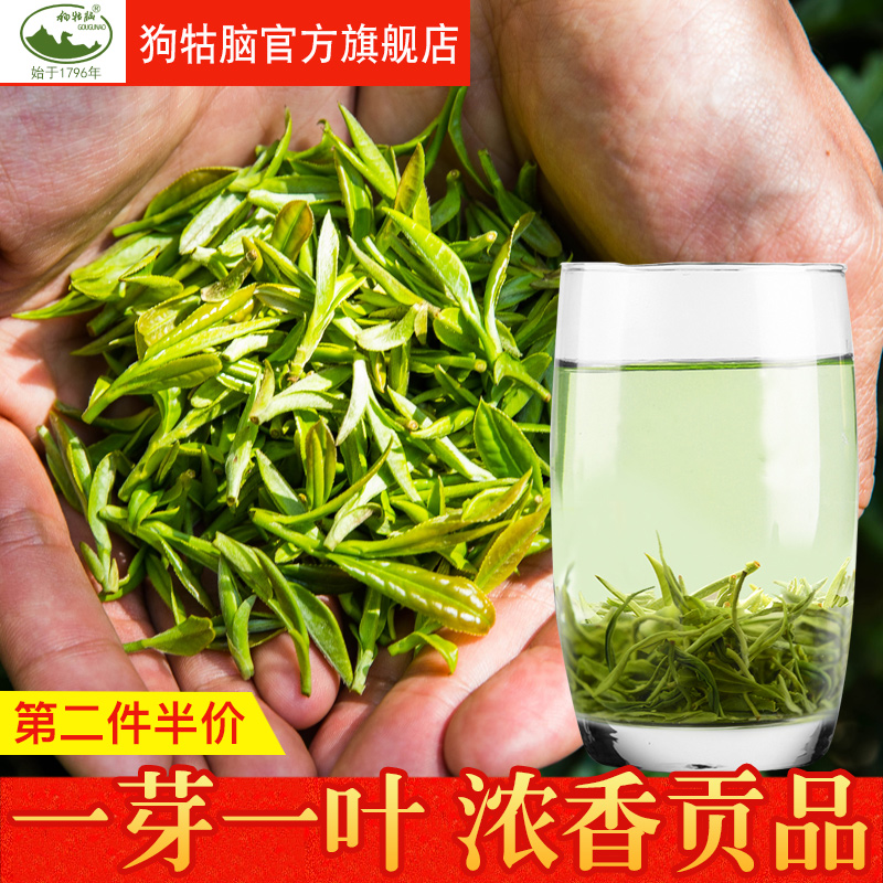 2022 new tea leaves Jiangxi Dog Brain Tea Valley Rain Tribute class Artisanal Bulk Fried Green Tea Alpine Spring Tea