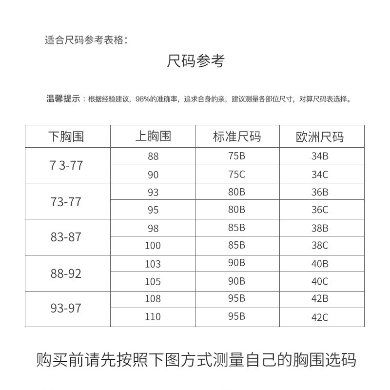 孕妇内衣bra哺乳文胸聚拢防下垂怀孕期喂奶纯棉上托舒适胸罩薄款 — 2