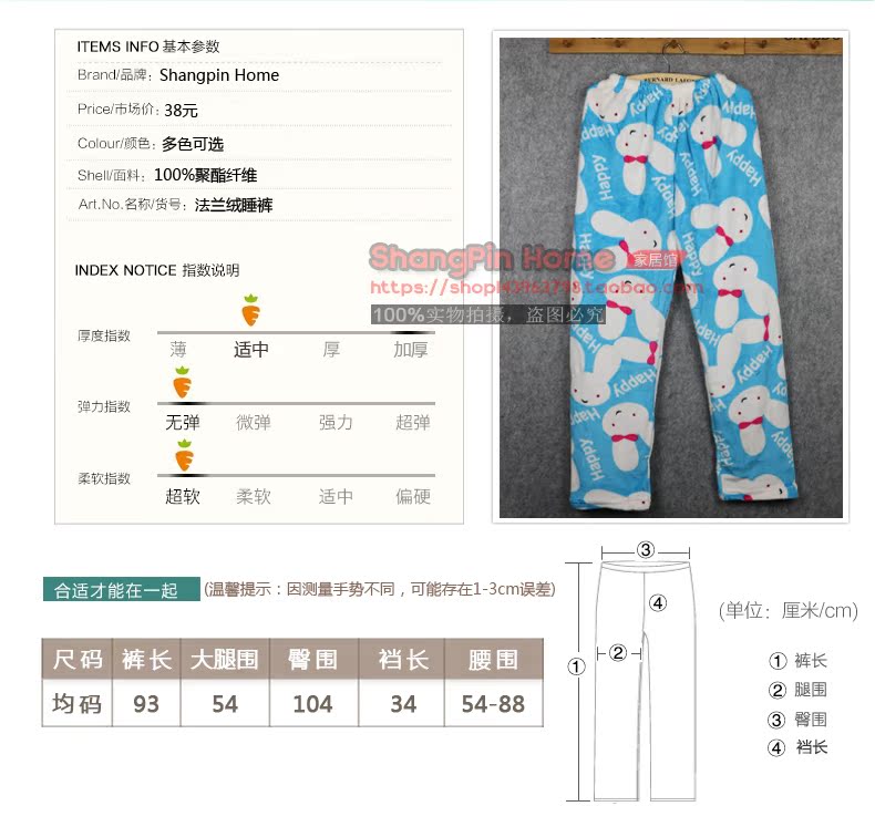 Pantalon pyjama jeunesse - Ref 732109 Image 3