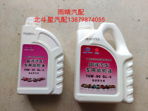 Adirlondi Big Dipper gearbox gear oil wave tank oil lubricating oil 2 5L75W-90