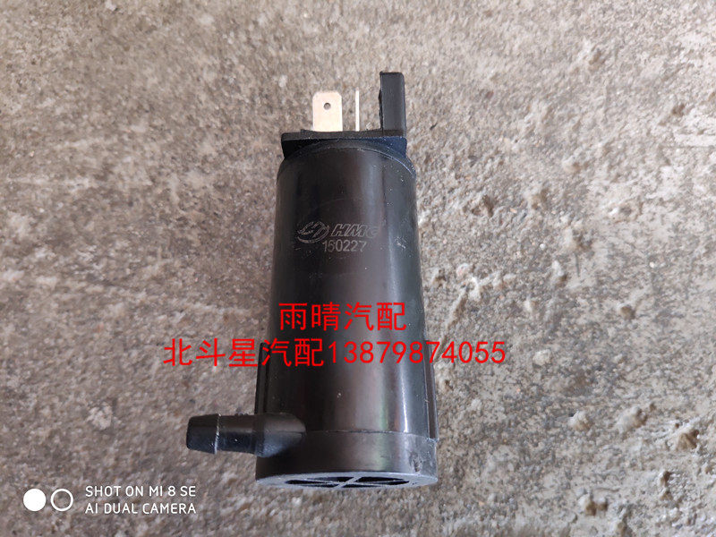 Love Dilina Di Liana Forida North Fighting Star Water Jet Motor Scrubber Motor Water Spray Kettle Motor