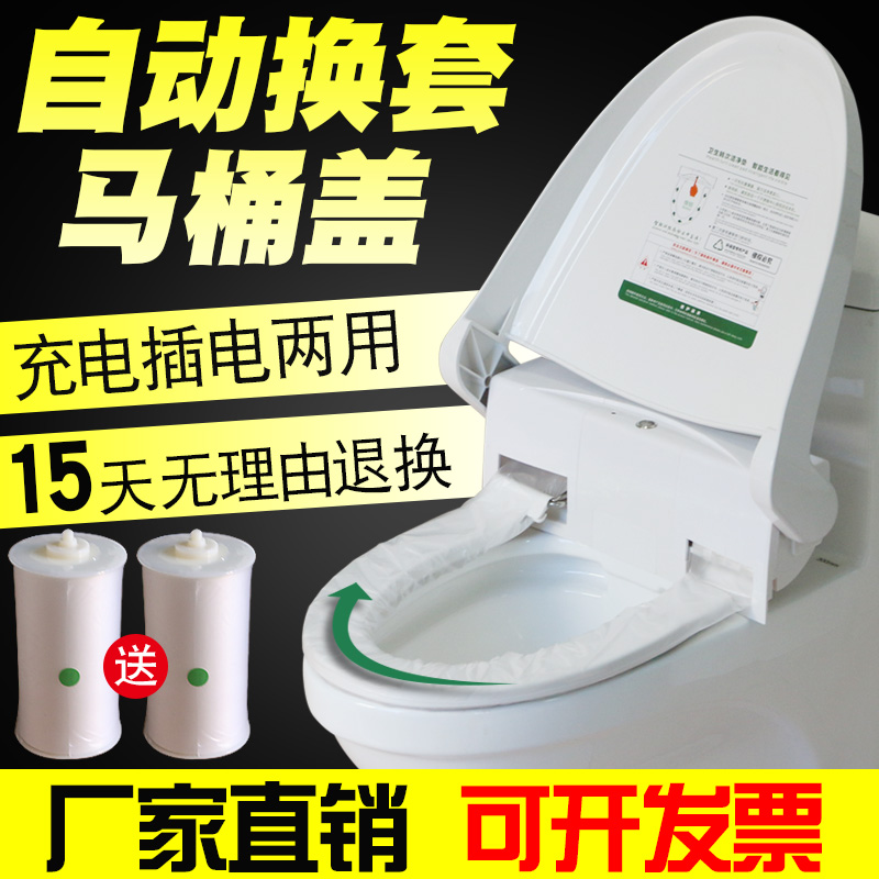 Intelligent automatic change set toilet cover turn pad Electric paper ring Household thickened disposable toilet pad cover film