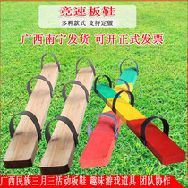 同舟共济木板鞋齐心协力板竞走游戏团队三人大脚板趣味运动会道具