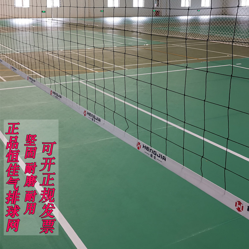 Hengjia standard pneumatic volleyball net Competition special ball column Beach volleyball net Indoor and outdoor portable training pneumatic volleyball