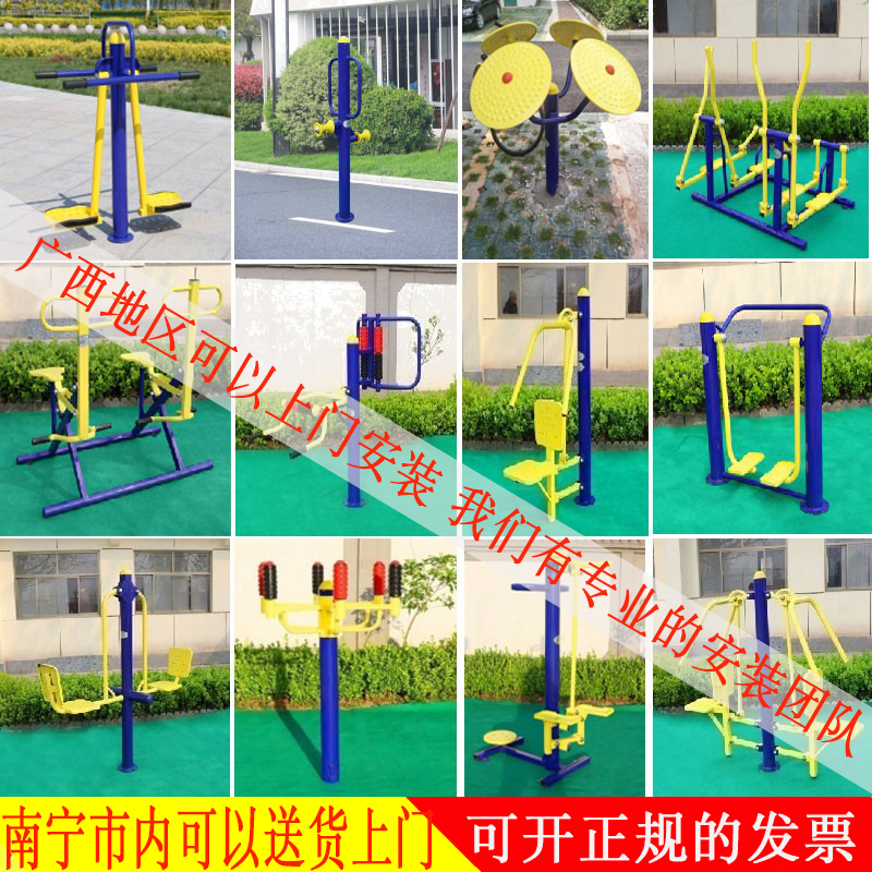 Guangxi Outdoor Fitness Equipment Outdoor Community Square Older Sports Path