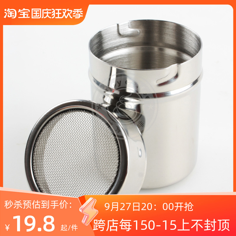 Stainless Steel Sprinkler-Style Coffee Sprinkler Fine Mesh Yarn Barrel Cocoa Powder Cinnamon Powder Sprinkling Powder-Taobao