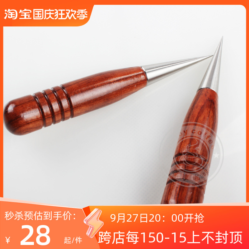 Han Style Professional Wood Handle Stainless Steel Fancy Coffee Laflower Needle Special Treasures collection carved with flower pen ticks-Taobao