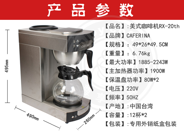 Máy pha cà phê CAAXINA RH330 của Mỹ đun sôi trà nhỏ giọt thương mại máy bán trà sữa tự động - Máy pha cà phê máy pha cafe nespresso