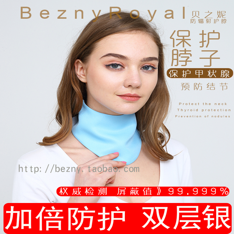 Double 11 Buy a gift bag on the sea Bey's Nicole bilayer silver fiber radiation protection neck protection neck universal