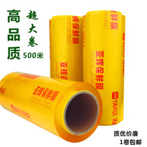 Belt Cutting Box Large Roll Preservation Film Home Economy Clothing Disposable Kitchen Hotel Supermarket Water Fruit Shop Food Packaging