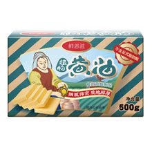 【鲜恩滋】植物黄油500g无盐烘焙原料