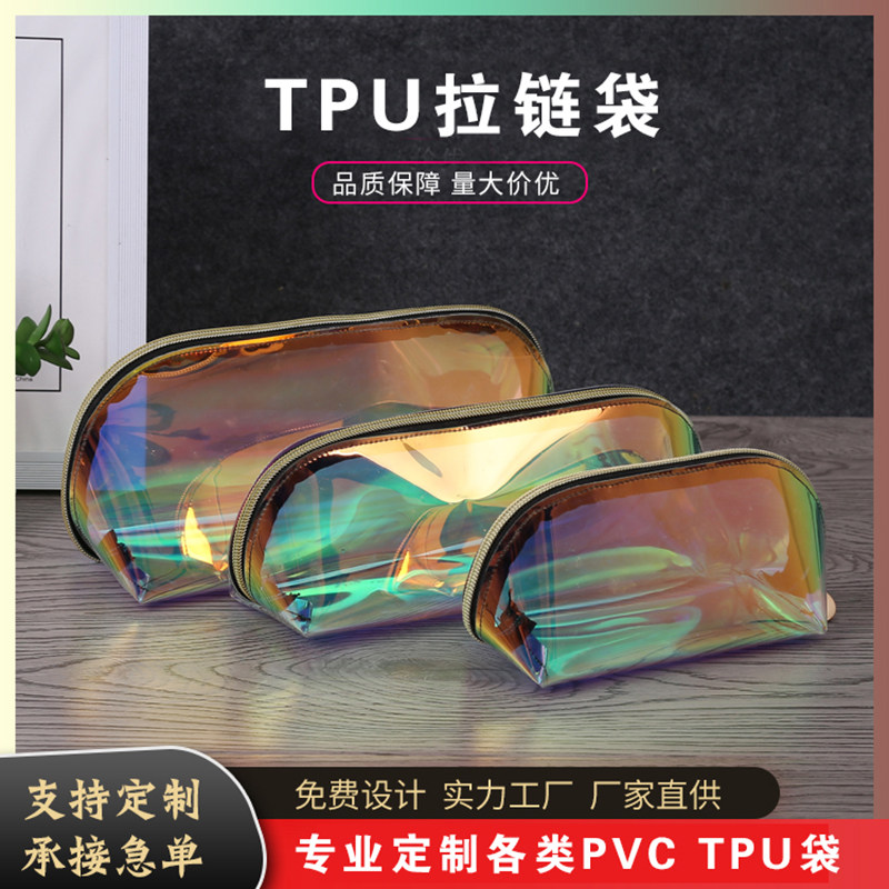 New TPU Fancy Color Laser Makeup Bag Transparent Portable Wash Bag Waterproof Pen Bag Closeable Bag Cashier Bag Customizable LOGO