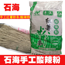 Chongqing Shihai handmade rice noodles Rice Noodles Hot and sour powder sweet potato vermicelli whole piece about 38kg noodle restaurant sour and hot noodles