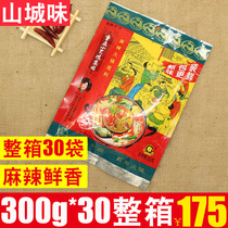 Chongqing specialty Chongqing Little Swan spicy hot pot base 300g * 30 bags hot pot seasoning skewers hot pot