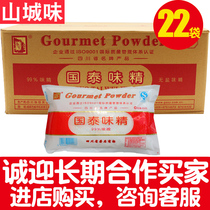 Sichuan Guotai monosodium glutamate 454g pure monosodium glutamate 99% whole box 22 bags Chongqing catering small noodles hot pot special monosodium glutamate