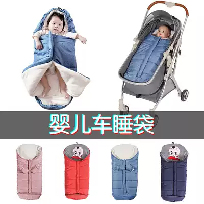 Baby stroller sleeping bag baby cart foot cover windproof and warm foot cover children's umbrella car cotton cushion in winter thickening Universal