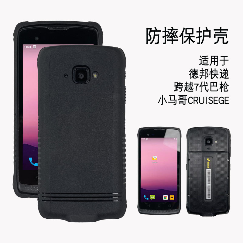 Dongji Cruise Ge Industrial Mobile Phone Case Soft Silicone Full Cover Dpd Express Dpk3Bp Postal Pda Dongda Integration Cruise 1-P Tempered Film Seuic Anti-Drop Protective Cover