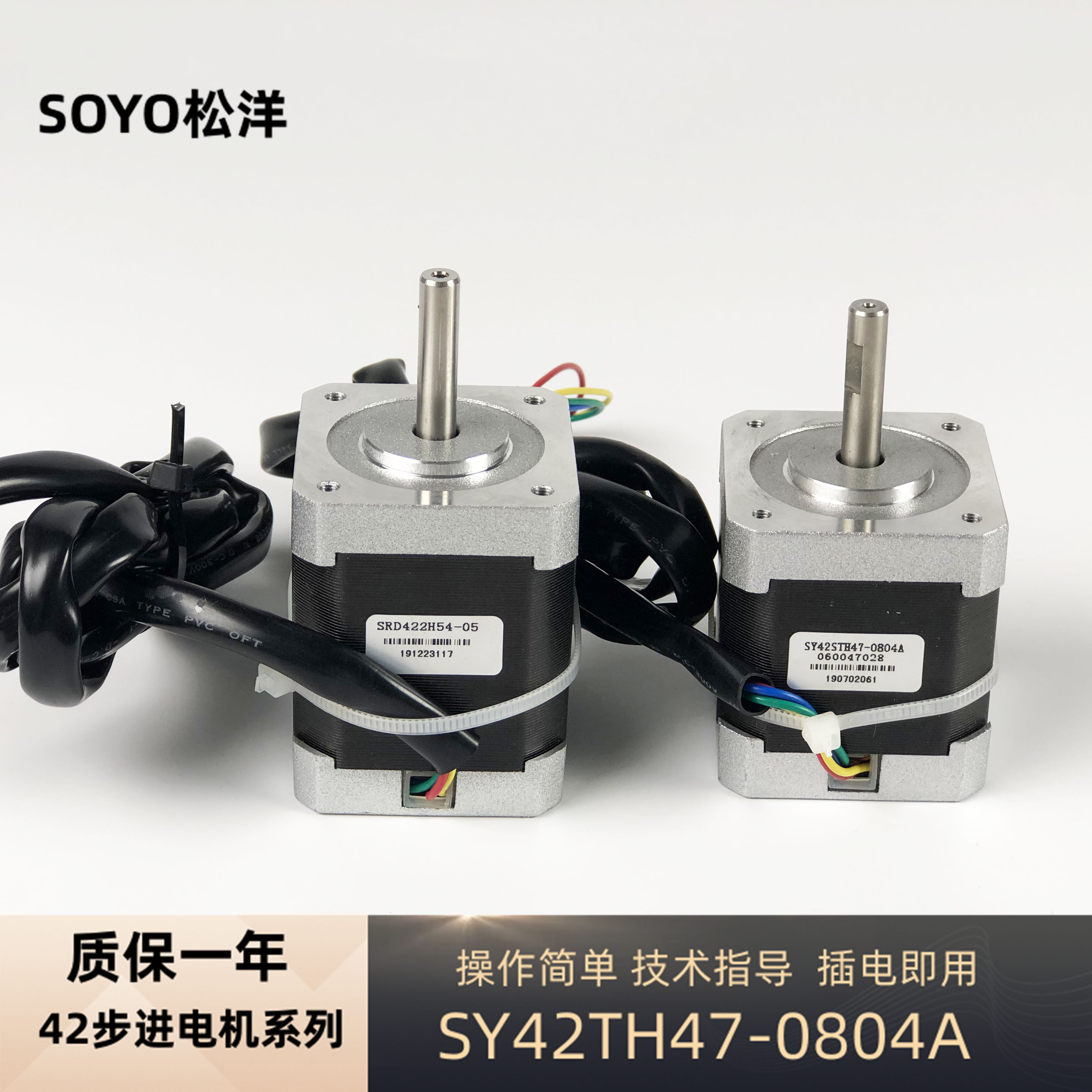 42 motor two-phase stepper motor Songyang small power motor SY42TH47-0804A SRD422H54-05