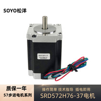 57 stepper motor 2-phase hybrid stepper motor SRD572H76-37 SRD572H95-08 motor