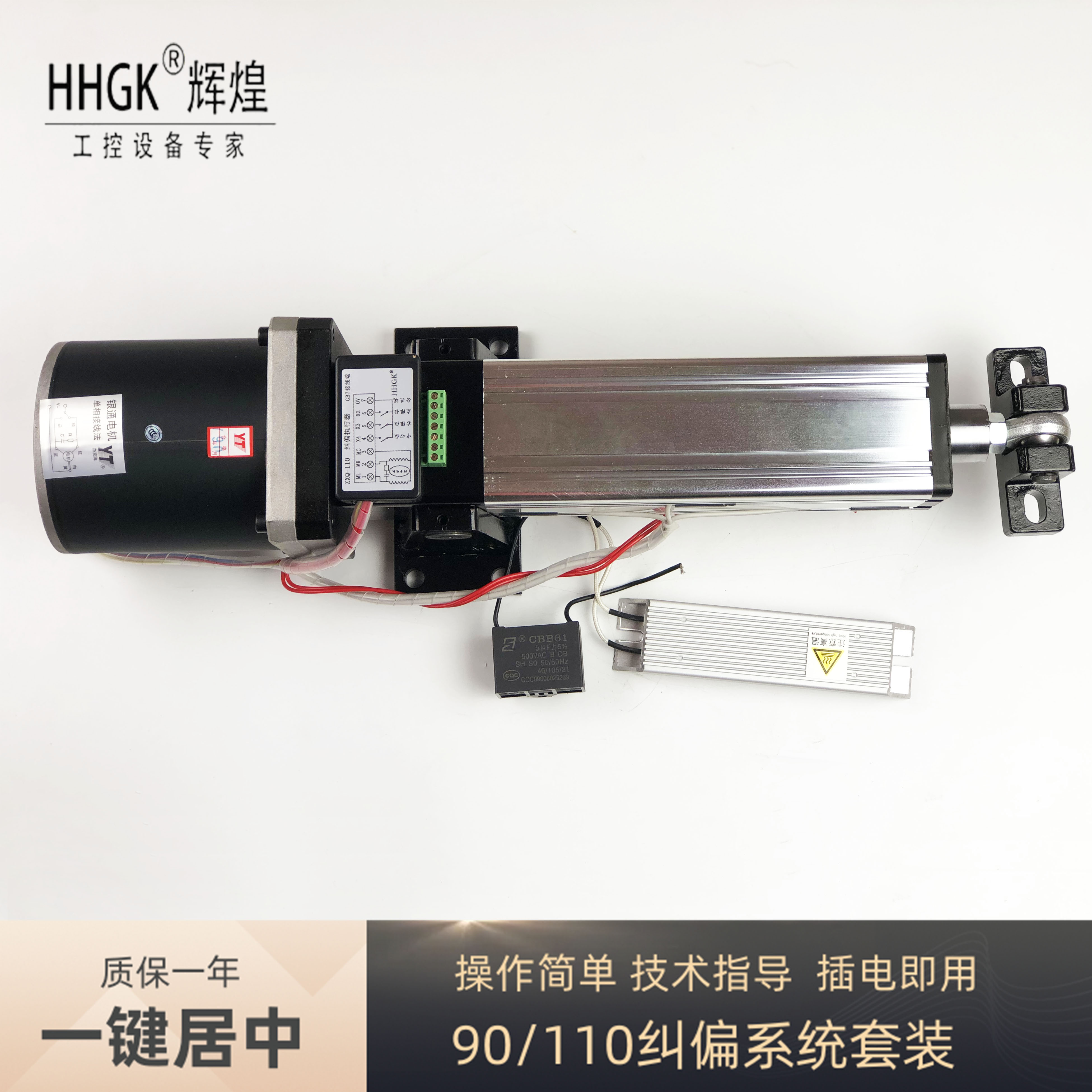 110 Guiding Actuator Guiding System 110TDY115-T Controller Synchronous Motor Control System