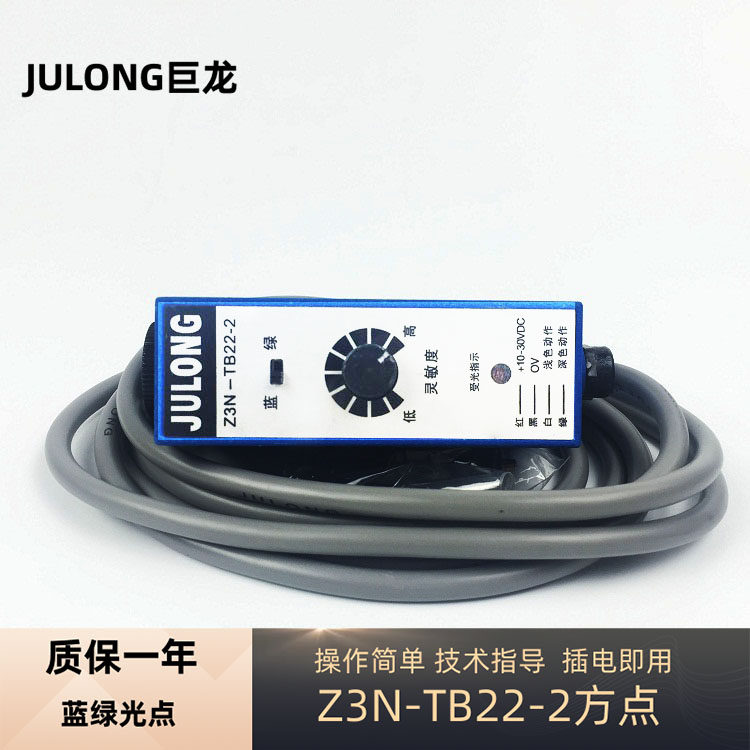 Original Z3N-TB22-2 color mark sensor color mark photoelectric switch correction electric eye bag making machine slitting machine