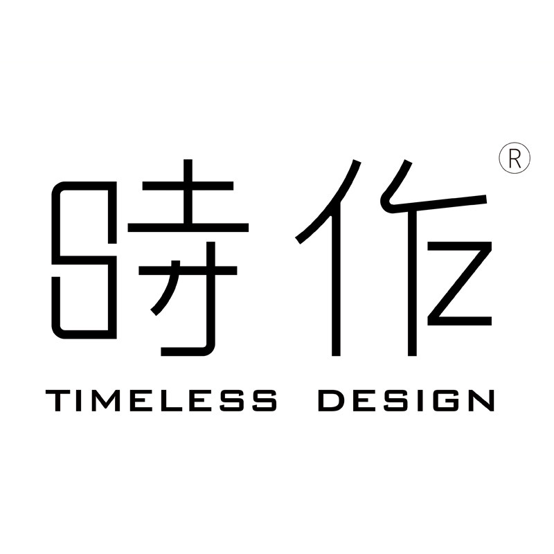 时作家具