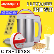 máy làm đậu nành 110 volt xuất khẩu ra nước ngoài Hoa Kỳ Nhật Bản Canada tàu nước trái cây nấu ăn đa chức năng chín Yang Soymilk giá máy làm sữa hạt