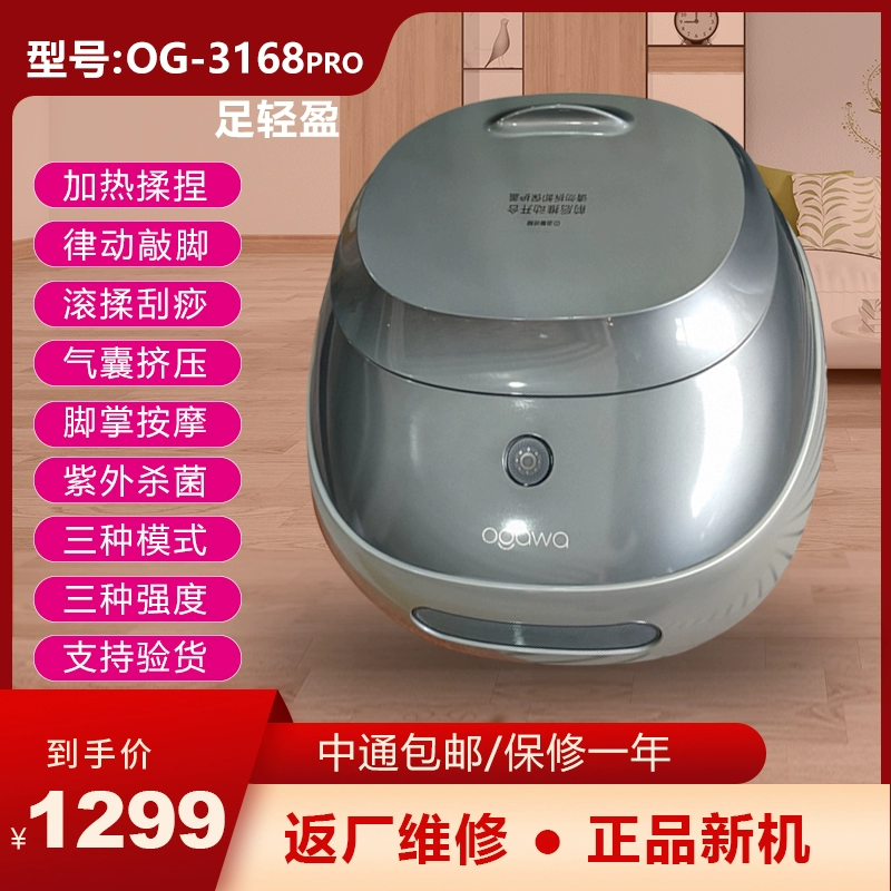 OG3109/3168PRO Foot Light Light Foot Massage Массаж