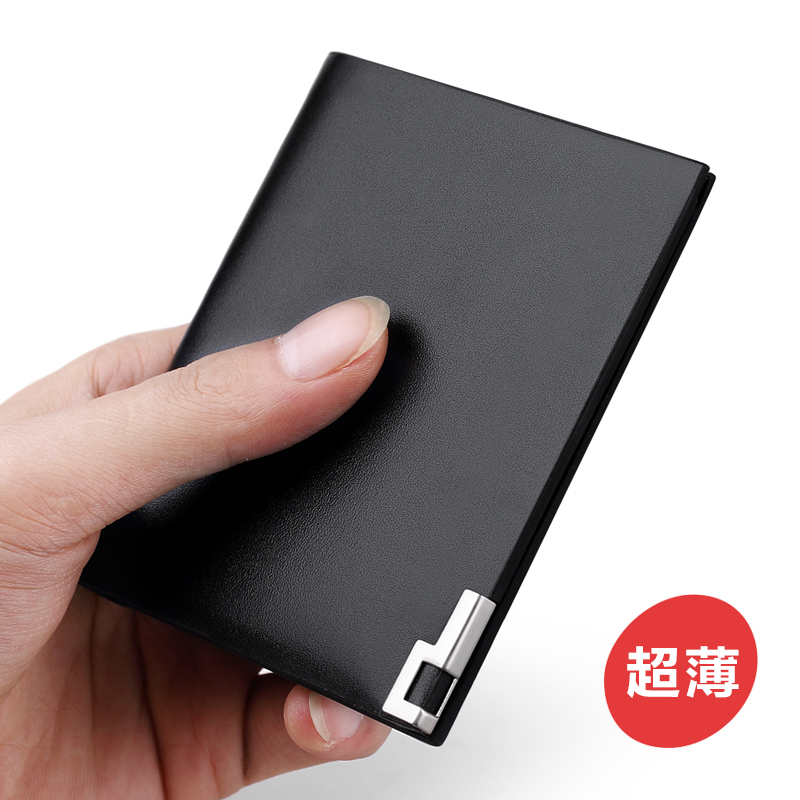 Mini Wallet Men's Short Leather Card Bag Emperor Paul Men's Wallet Youth Vertical Wallet Ultra-thin