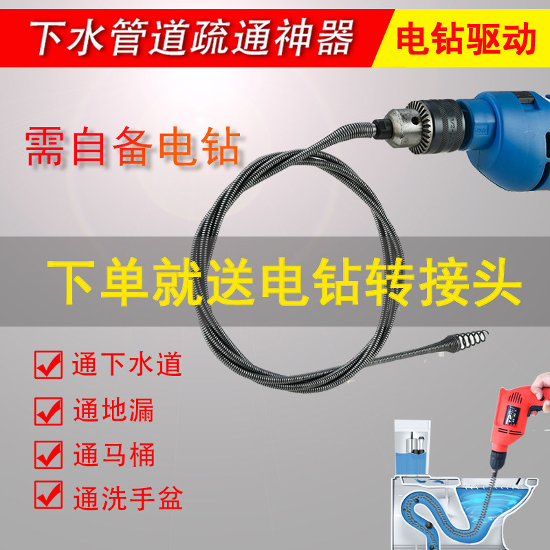Pipe dredging diameter 6mm3 5 meters distribution drill dredging spring toilet floor drain kitchen sewer dredging spring