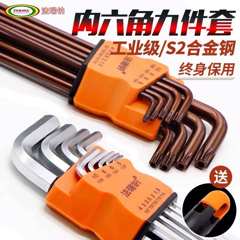 Inner hexagonal wrench set universal inner hexagonal screwdriver single plum blossom inner hexagonal wrench hexagonal angle