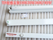 Star Glow T8 Electro-injection Fluorescent Lampstand Fu Lamp Fu Zuo Zuo Stratcher 18W30W36W40W 0 6 0 9 1 2 meters
