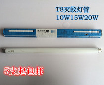 Golden T8 mosquito lamp tube rope lamp tube old mosquito tube coarse tube F10 F15 F20BL