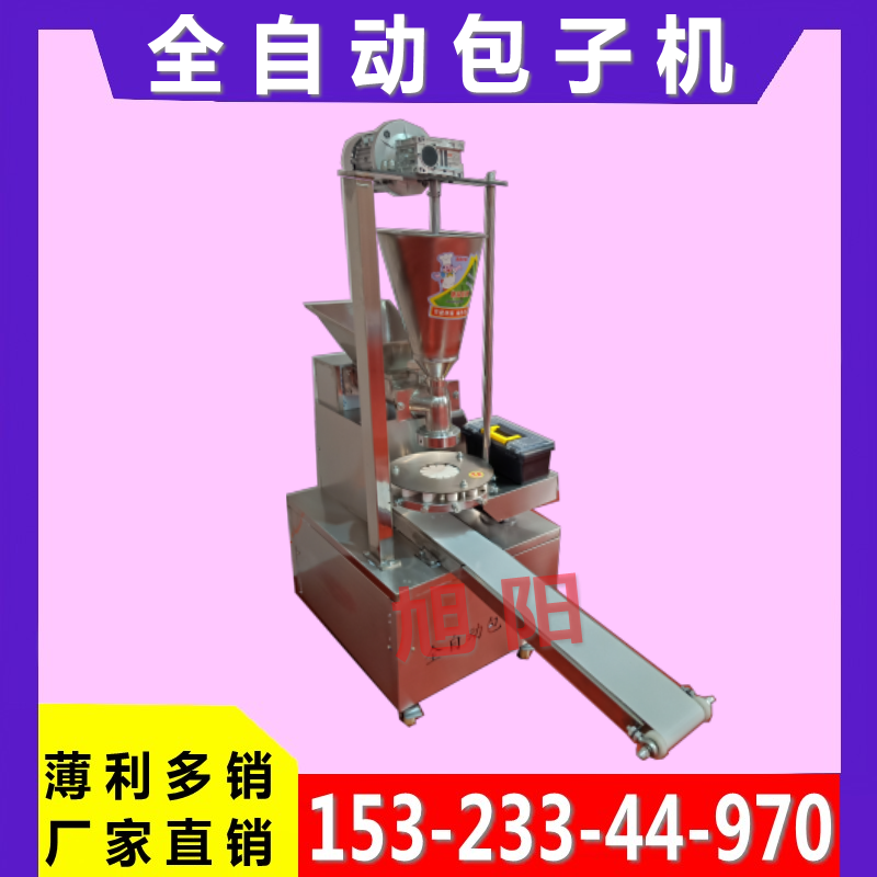 Baozi machine fully automatic commercial ginkgo glutinous rice cake machine household small steamed bun steamed bread one machine oil cake machine